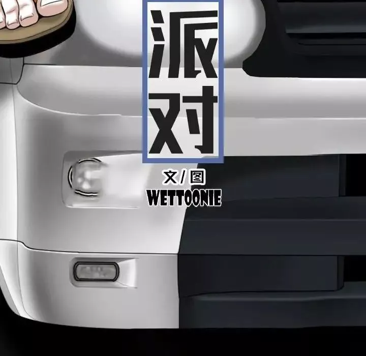 換“友”派對第64話