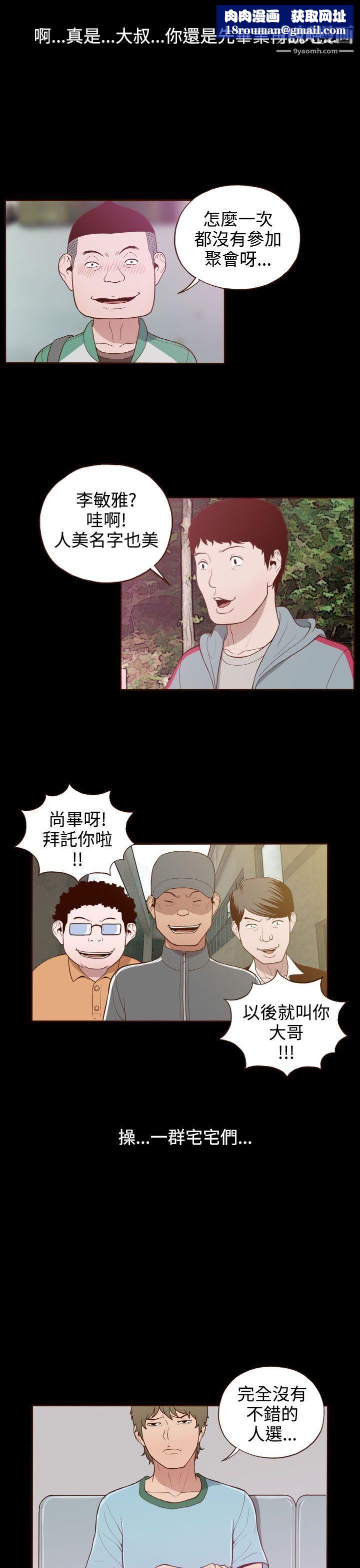 无法隐藏第9话