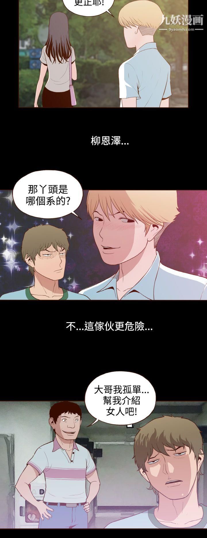 无法隐藏第9话