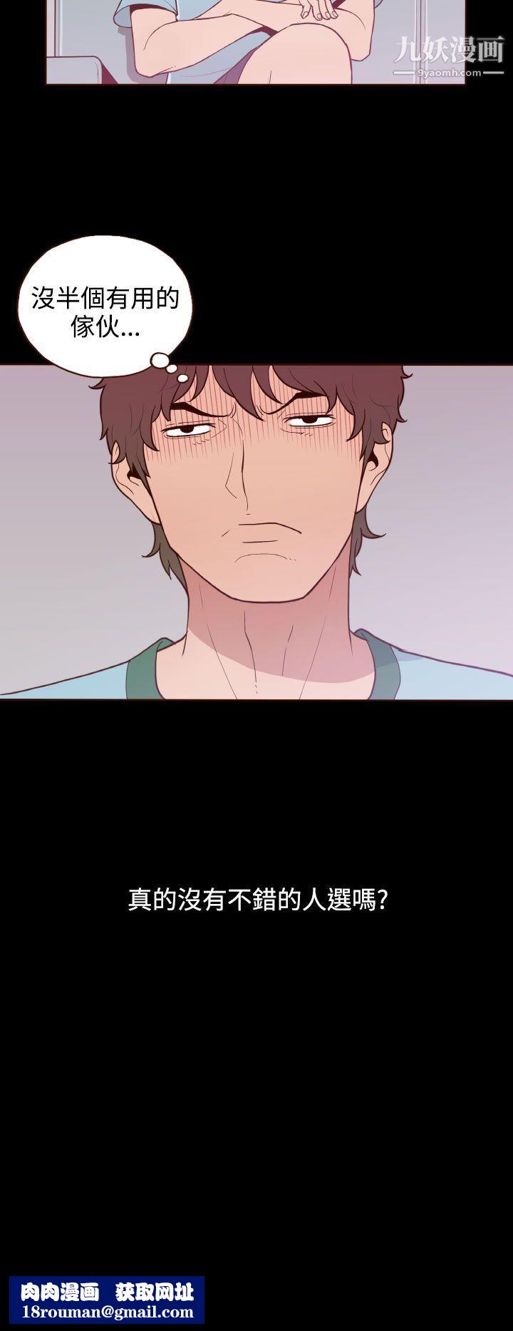 无法隐藏第9话