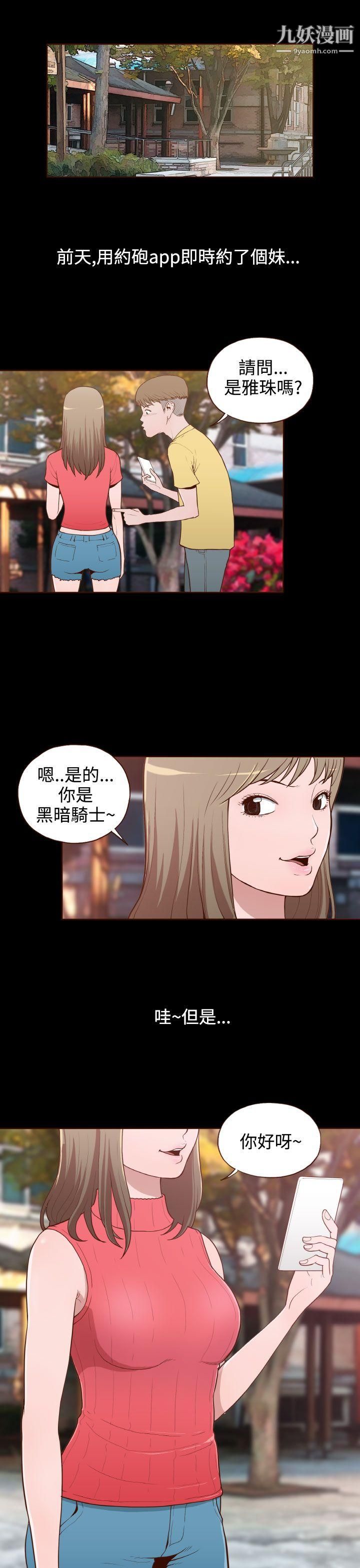 无法隐藏第9话