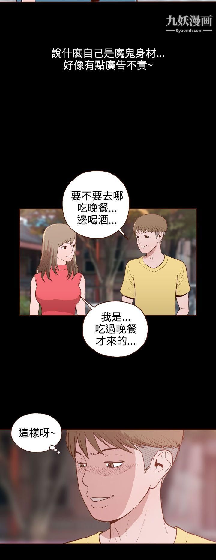 无法隐藏第9话