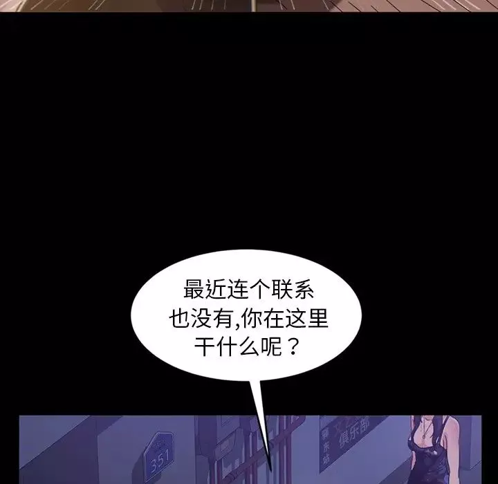 暴發戶老金第29話
