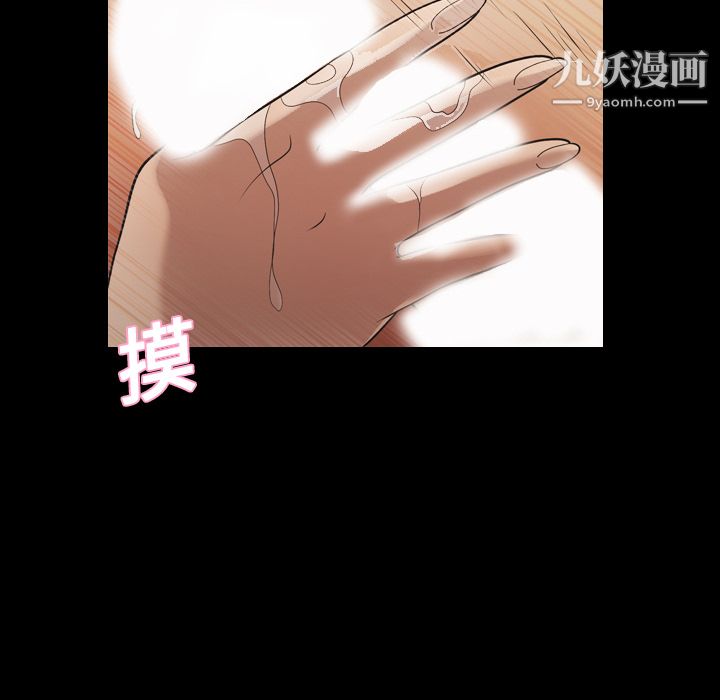 她的心声第18话