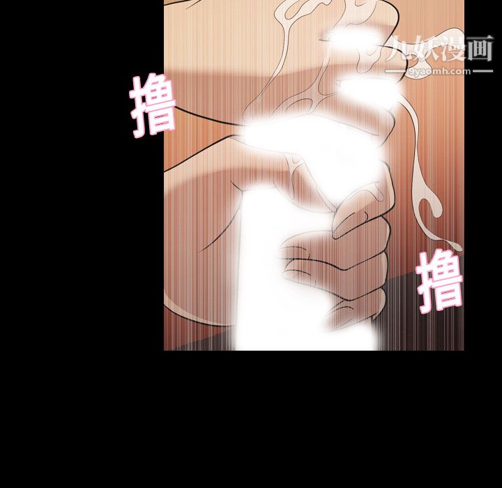 她的心聲第18話