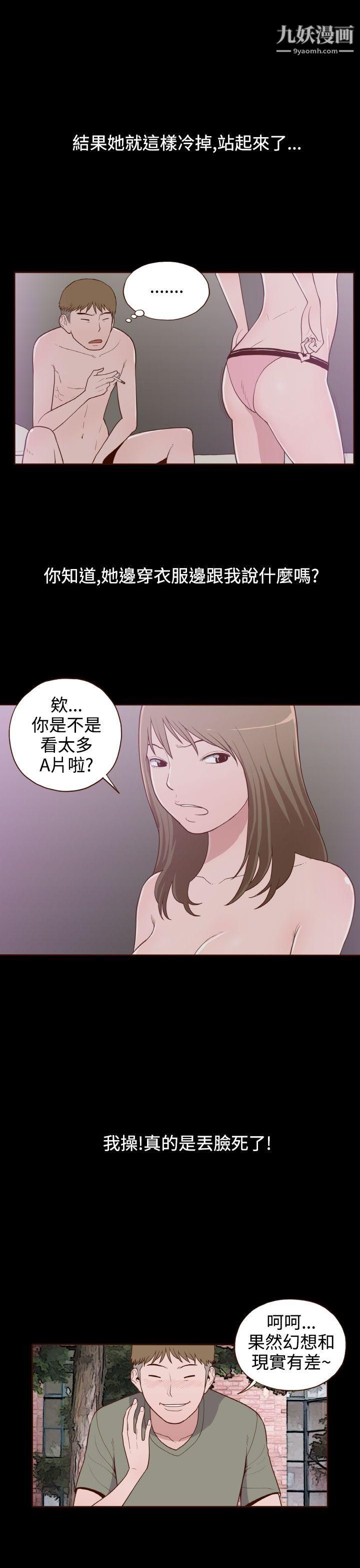 无法隐藏第9话