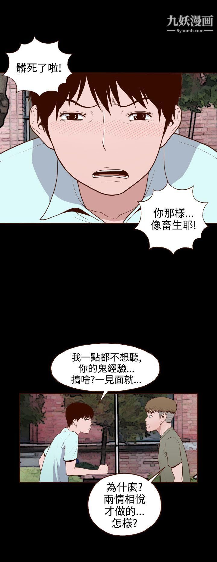 无法隐藏第9话