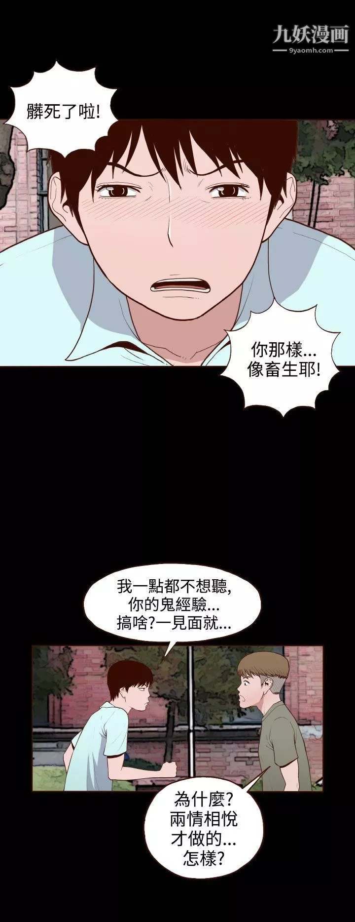 無法隱藏第9話