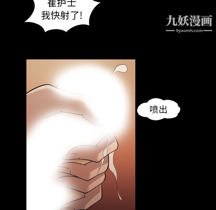 她的心聲第18話