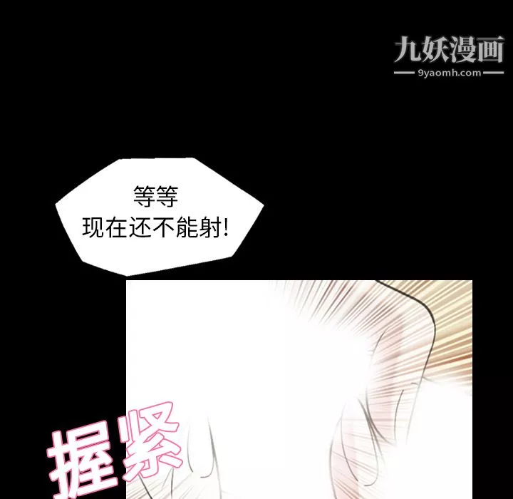 她的心聲第18話
