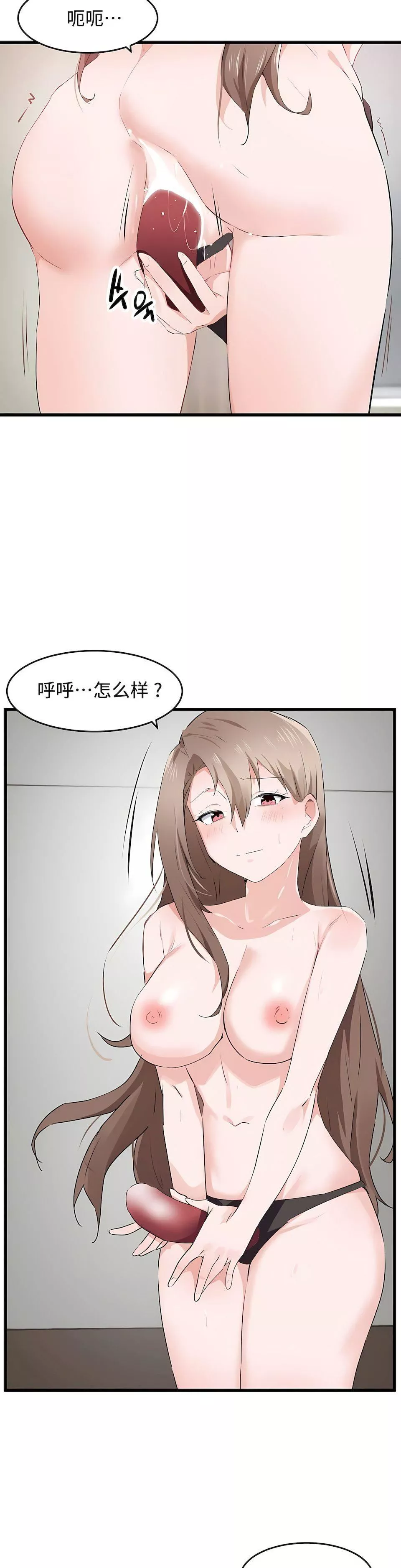 狩獵白富美第二季58話