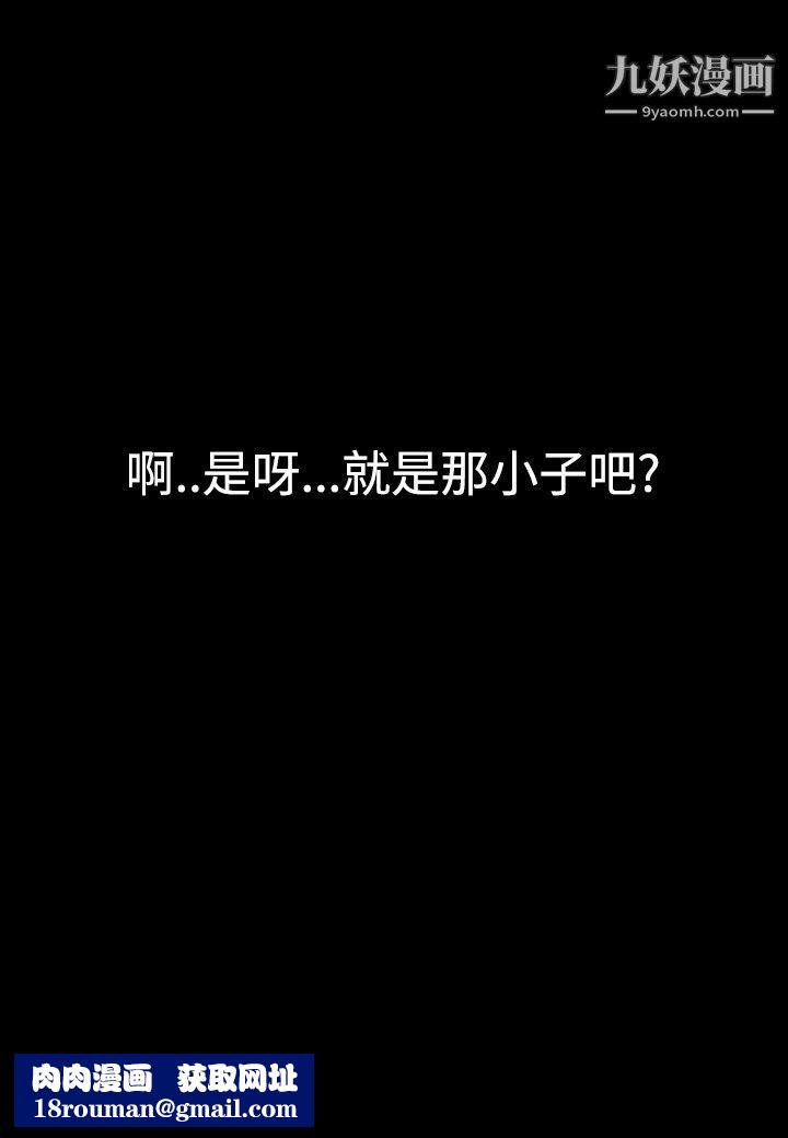 无法隐藏第9话