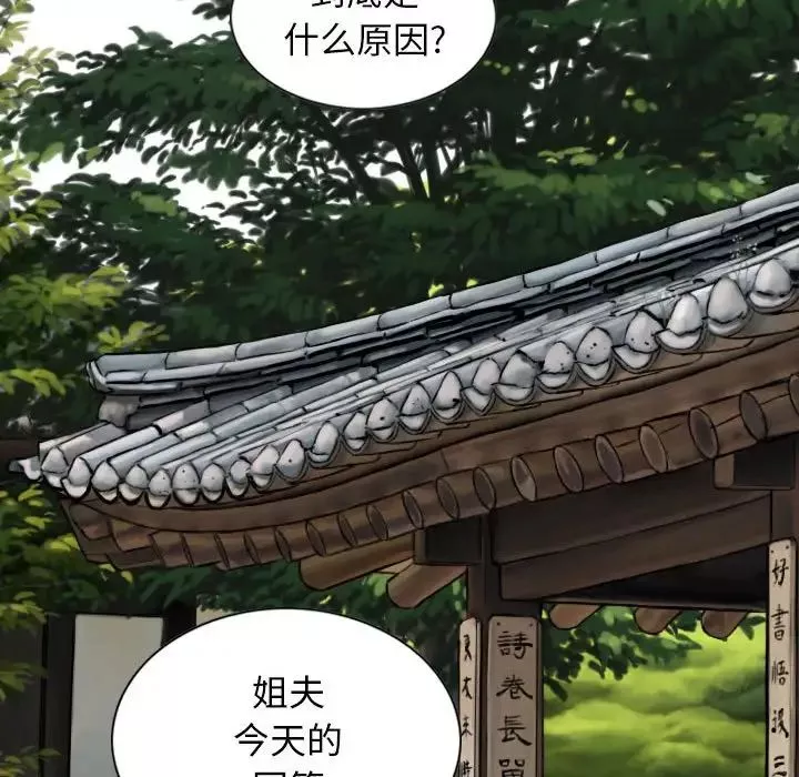 換“友”派對第64話