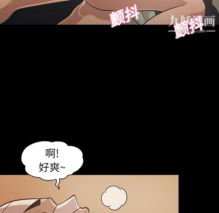 她的心聲第18話