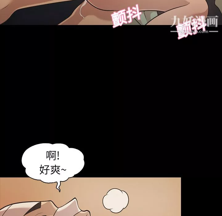 她的心聲第18話