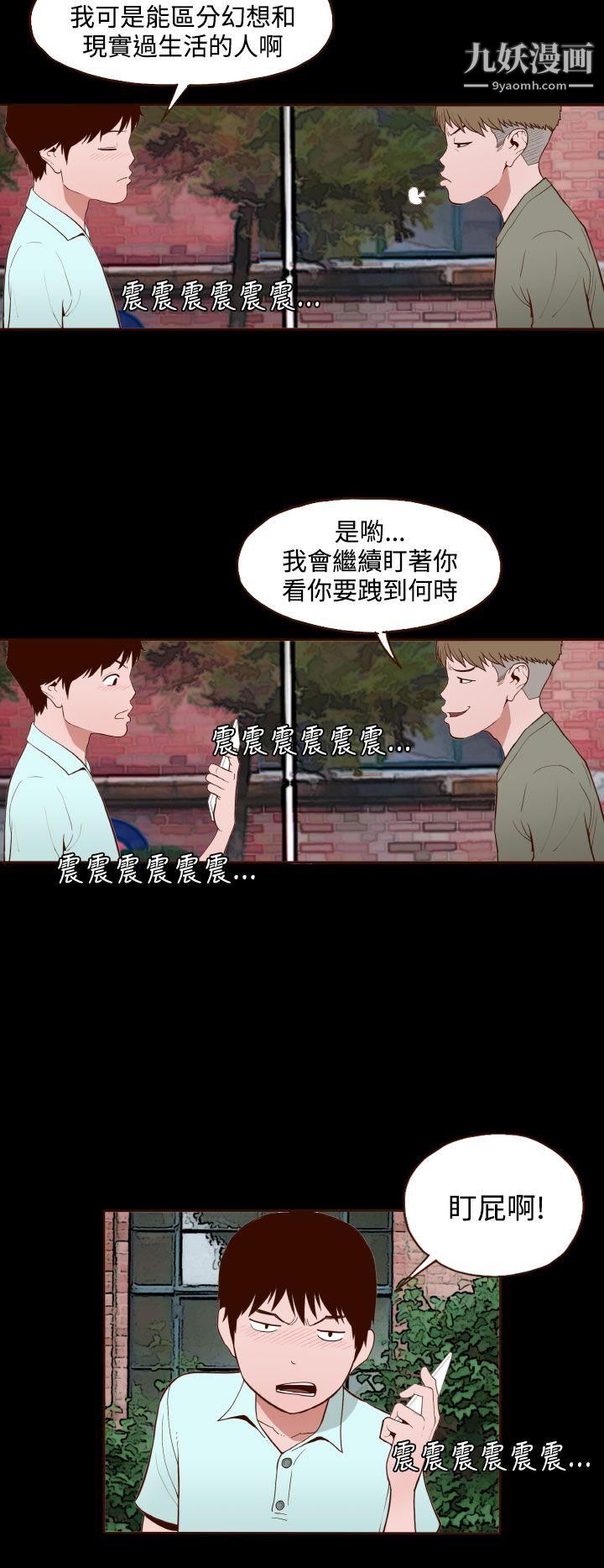 无法隐藏第10话