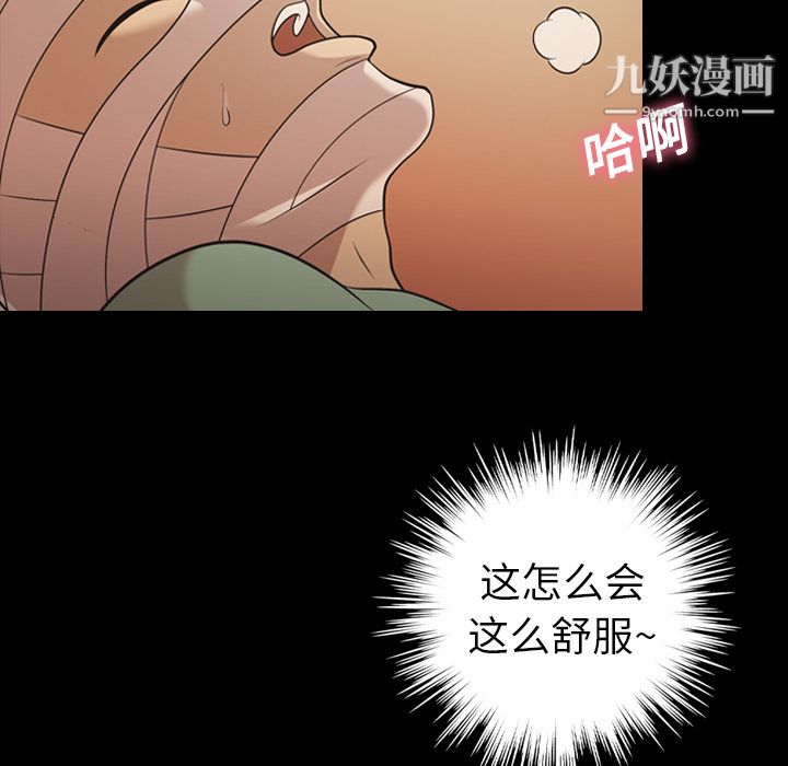 她的心聲第18話