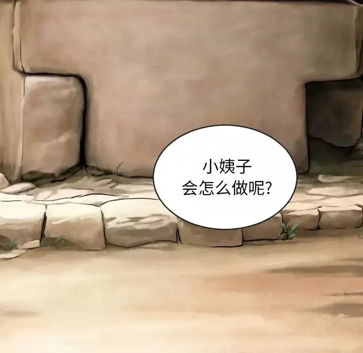 換“友”派對第64話