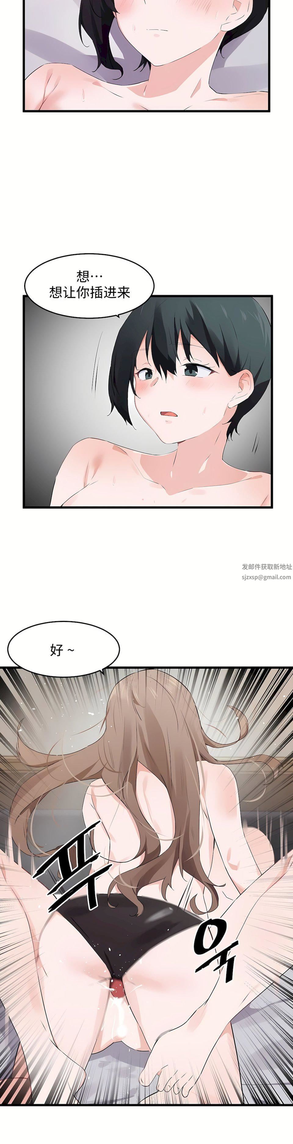 狩猎白富美第二季59话