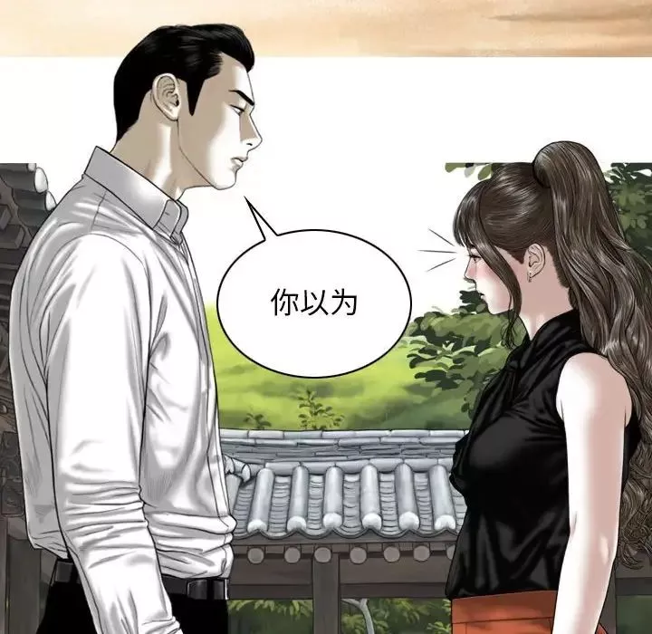 換“友”派對第64話