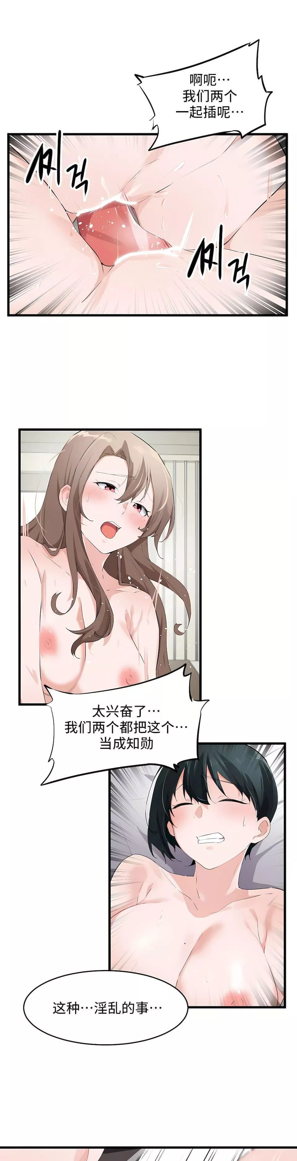 狩獵白富美第二季59話