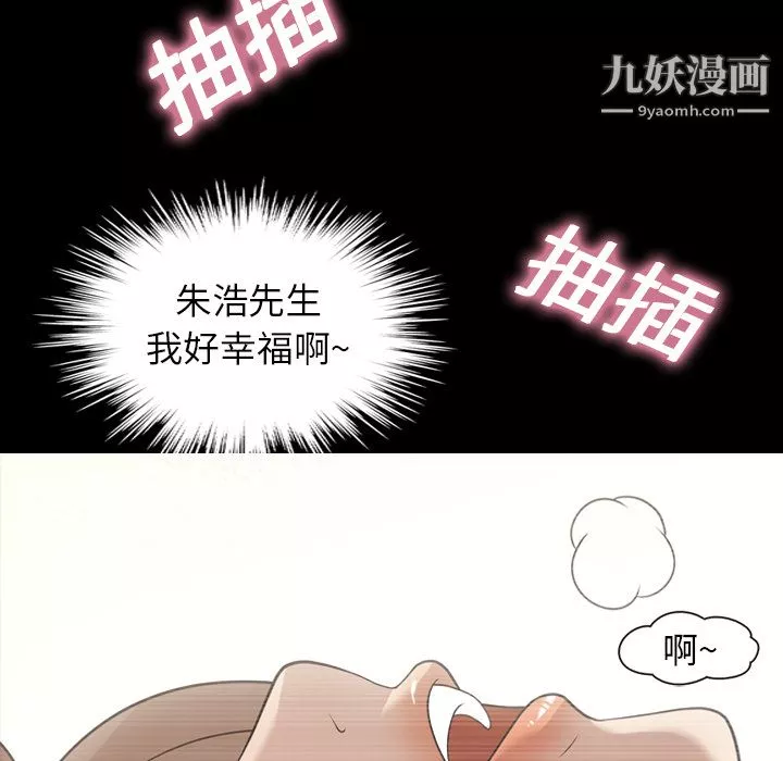 她的心聲第18話