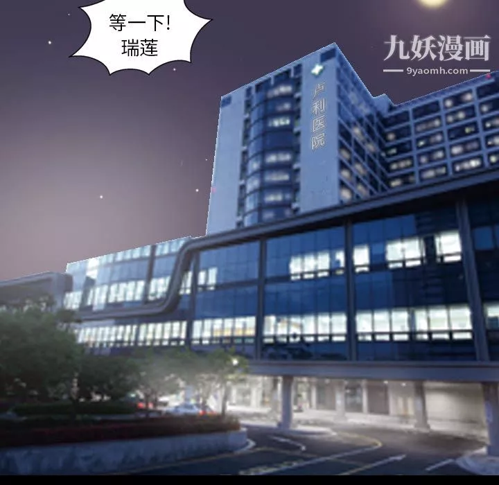 她的心聲第19話