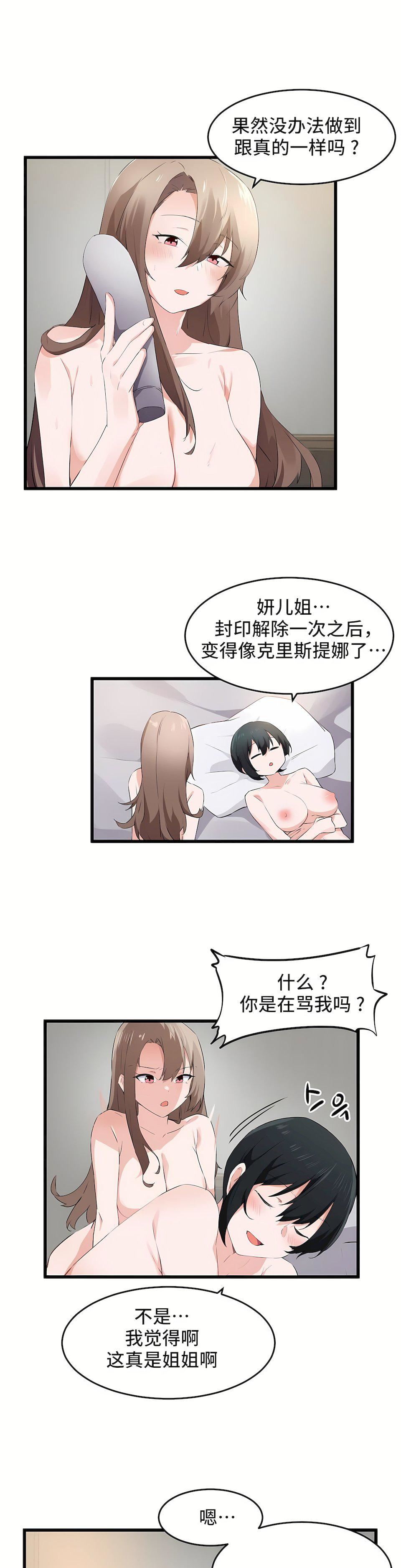 狩猎白富美第二季59话