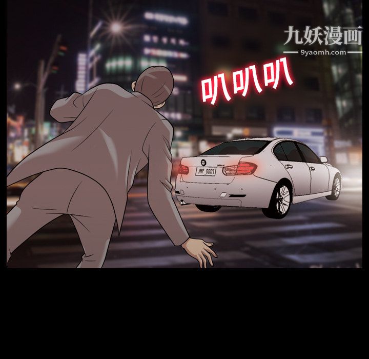 她的心聲第19話
