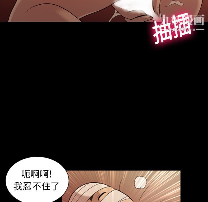 她的心声第19话