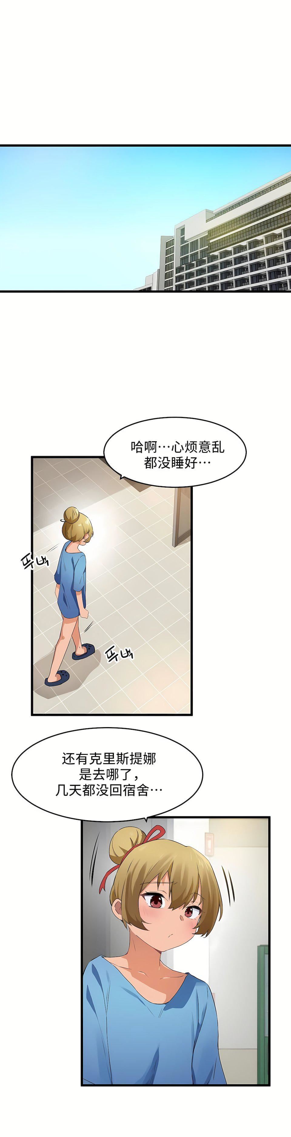 狩獵白富美第二季59話