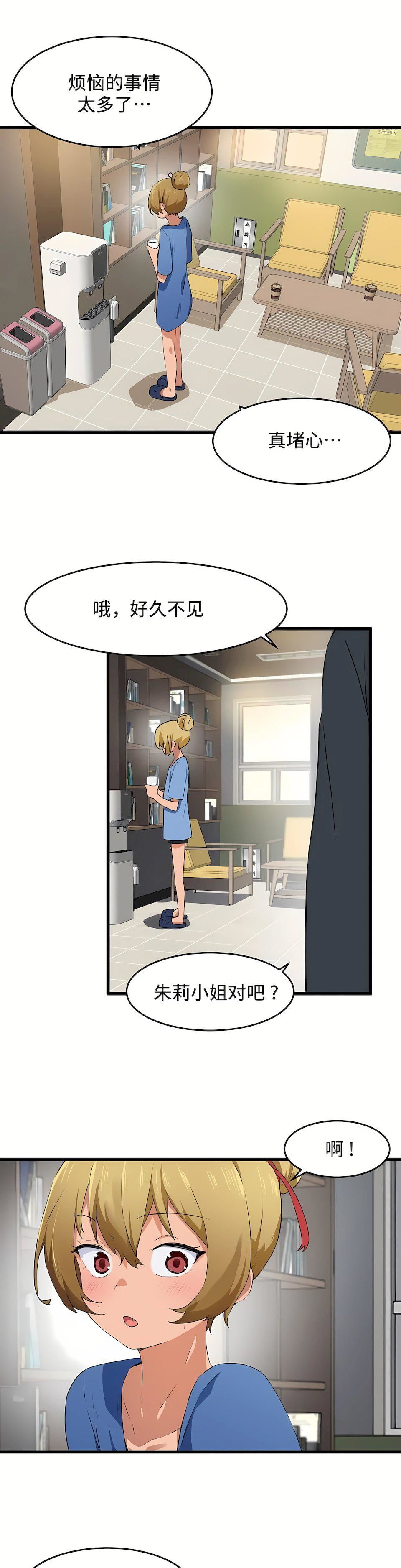 狩獵白富美第二季59話
