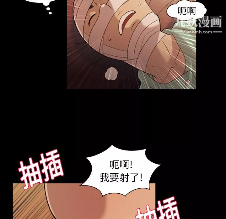 她的心聲第19話