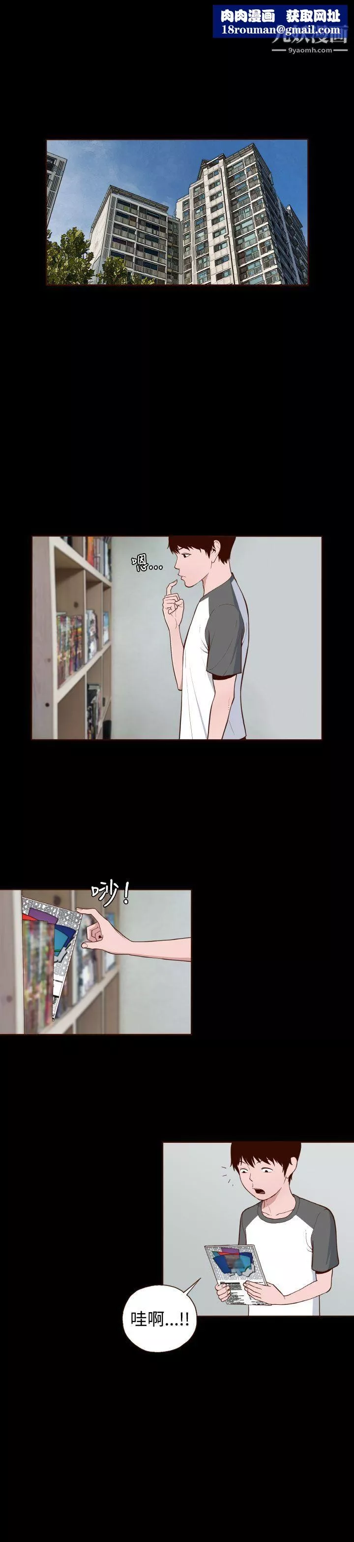 無法隱藏第11話