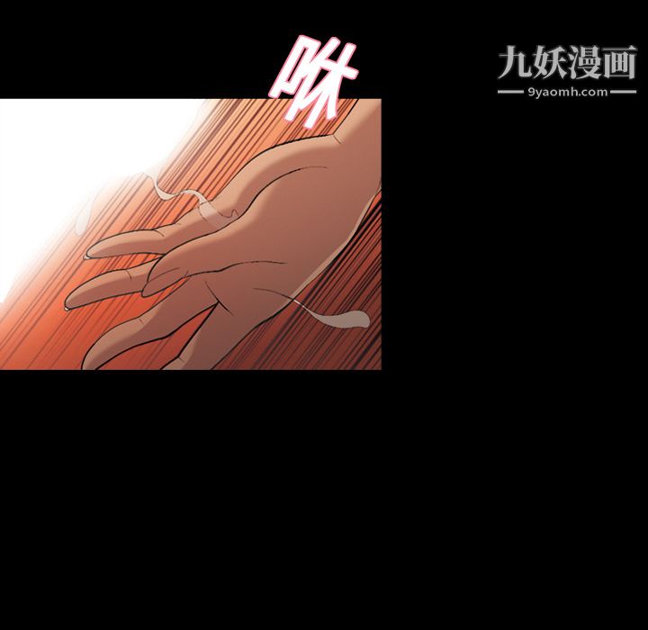 她的心聲第19話