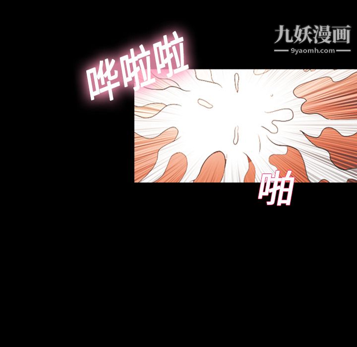 她的心声第19话