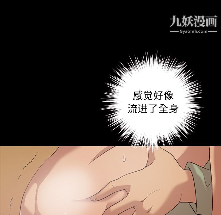 她的心聲第19話