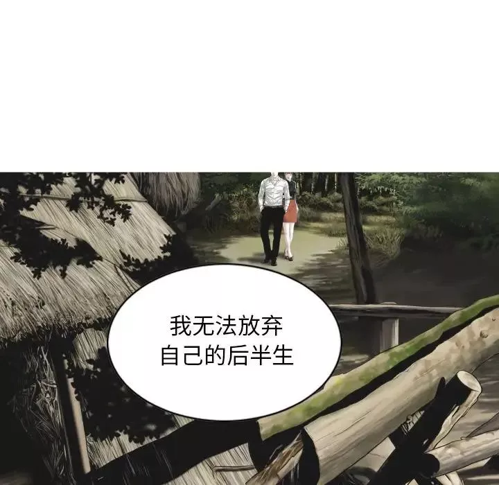 換“友”派對第64話