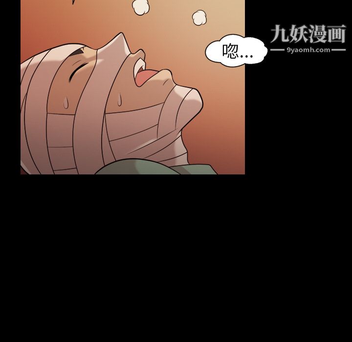 她的心聲第19話