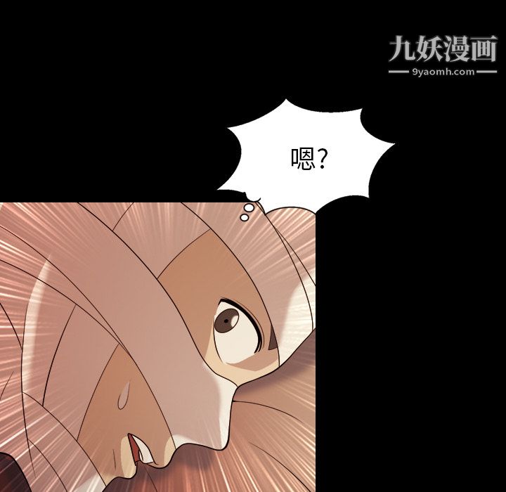 她的心聲第19話