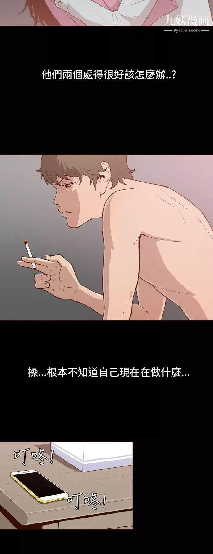 無法隱藏第11話