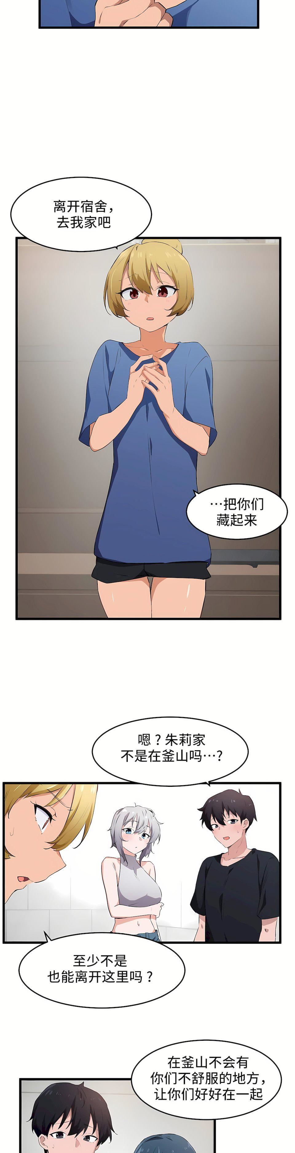 狩猎白富美第二季60话
