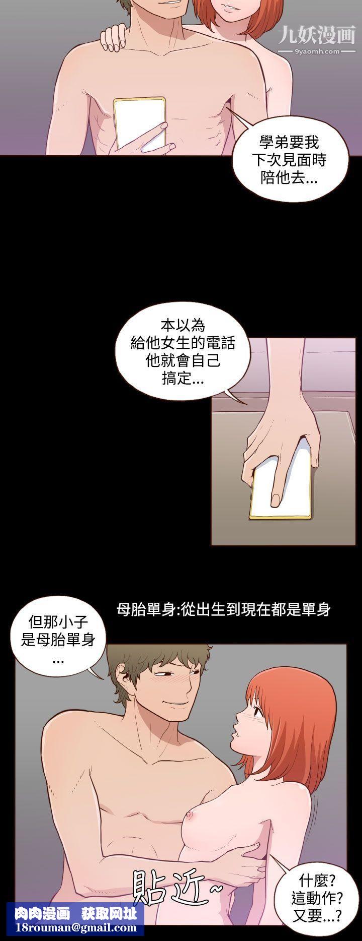 无法隐藏第11话