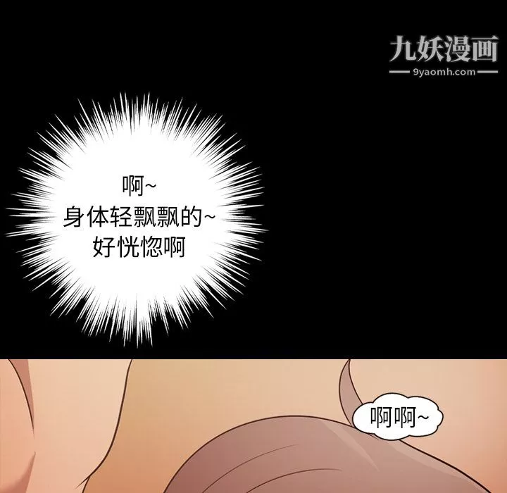 她的心聲第19話