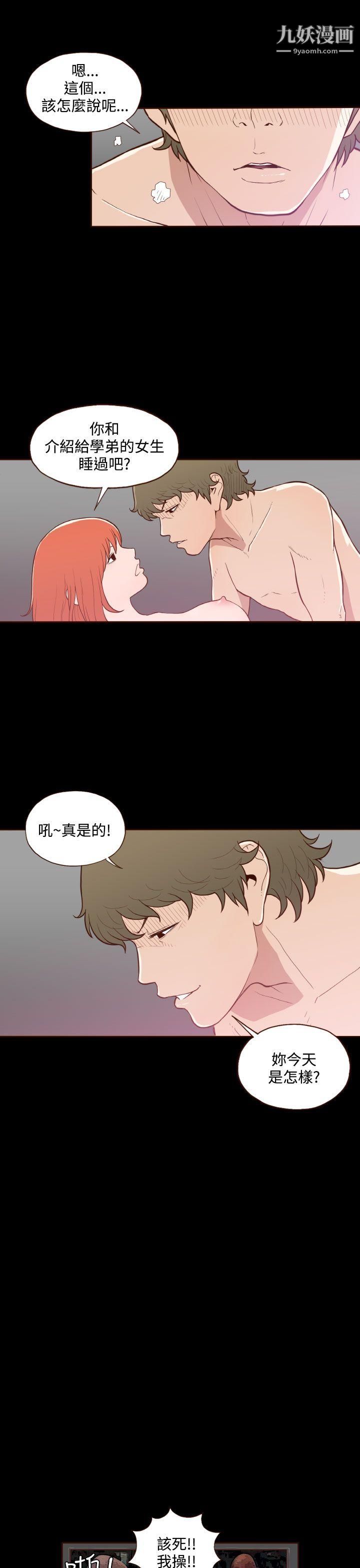无法隐藏第11话