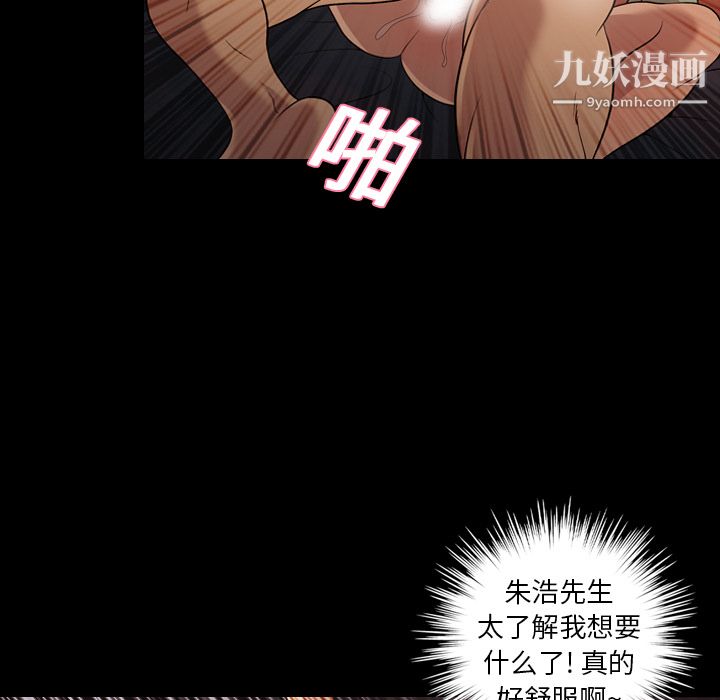 她的心声第19话