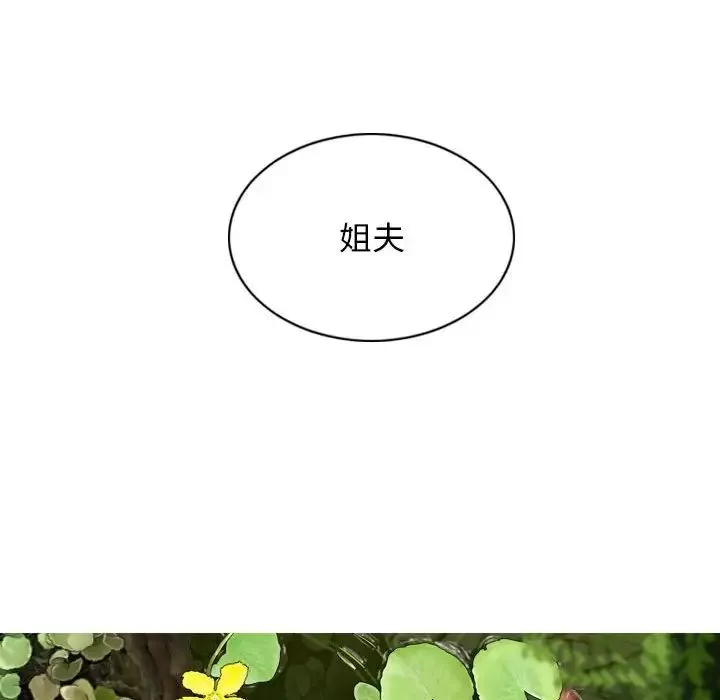 換“友”派對第64話
