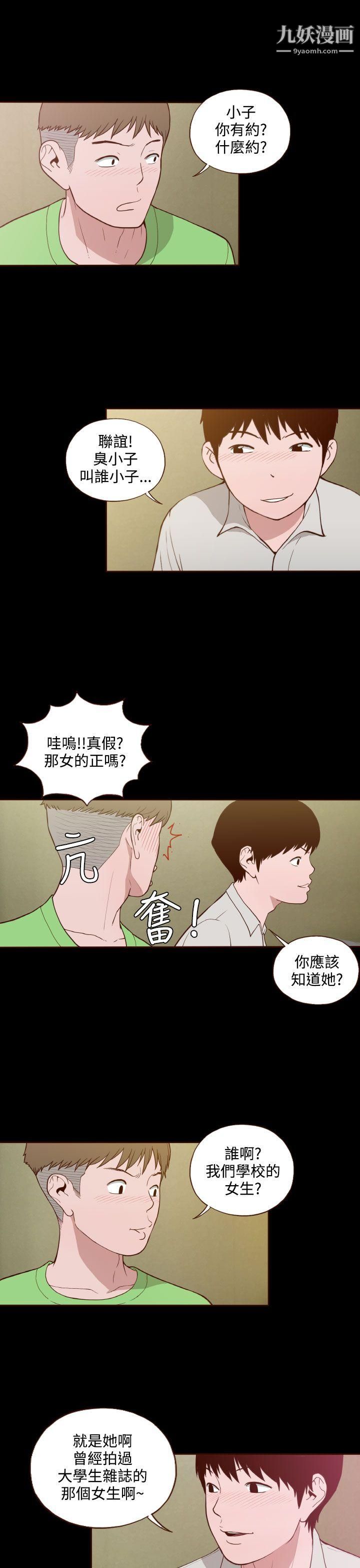 无法隐藏第11话