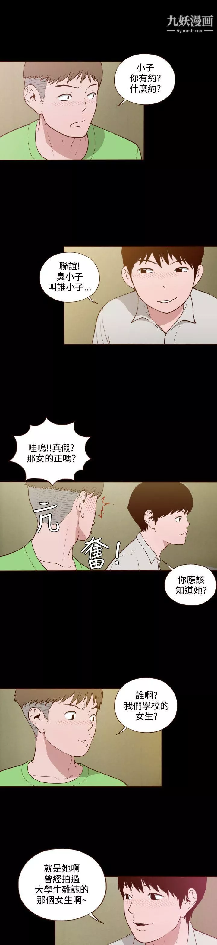 無法隱藏第11話