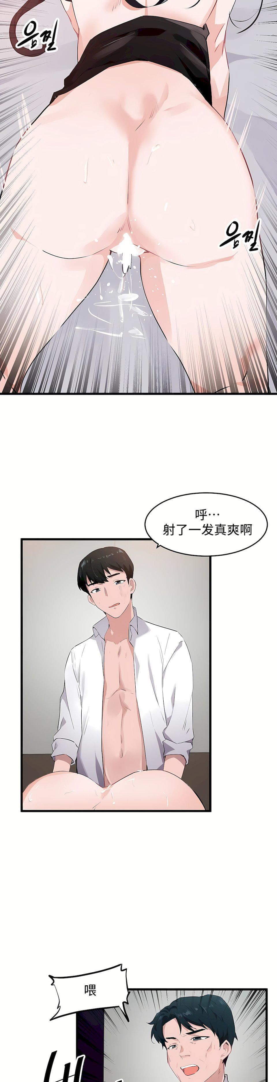 狩獵白富美第二季60話